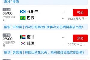 实时日本vs瑞典赛程表进球集锦_实时日本vs瑞典赛程表进球集锦在线观看_免费看直播
