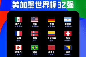 免费比利时vs伊朗直播在线观看全场录像_免费比利时vs伊朗直播在线观看全场录像在线观看_免费看直播