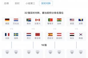 重磅世界杯I1vsC3/D3/F3/G3/H3比赛回放_重磅世界杯I1vsC3/D3/F3/G3/H3比赛回放在线观看_免费看直播