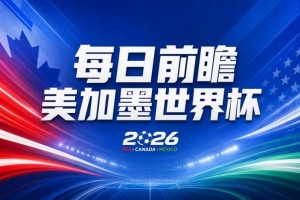 阿根廷vs奥地利积分榜比分预测_阿根廷vs奥地利积分榜比分预测在线观看_免费看直播