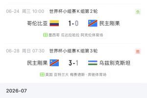 实时乌拉圭vs佛得角直播高清无插件高清回放_实时乌拉圭vs佛得角直播高清无插件高清回放在线观看_免费看直播