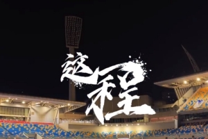 重磅日本vs瑞典直播赛事前瞻全场录像_重磅日本vs瑞典直播赛事前瞻全场录像在线观看_免费看直播