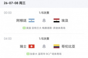 极速哥伦比亚vs葡萄牙积分榜jrs直播_极速哥伦比亚vs葡萄牙积分榜jrs直播在线观看_免费看直播