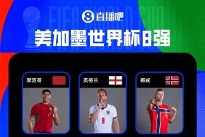 最新捷克vs墨西哥直播在线观看免费看入口_最新捷克vs墨西哥直播在线观看免费看入口在线观看_免费看直播