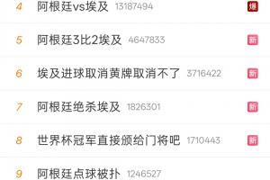 阿根廷vs奥地利直播全场录像全场录像_阿根廷vs奥地利直播全场录像全场录像在线观看_免费看直播