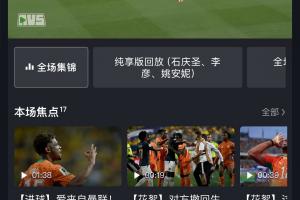 免费巴拿马vs英格兰直播在哪里看进球集锦_免费巴拿马vs英格兰直播在哪里看进球集锦在线观看_免费看直播