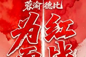 新西兰vs比利时高清直播比赛回放_新西兰vs比利时高清直播比赛回放在线观看_免费看直播