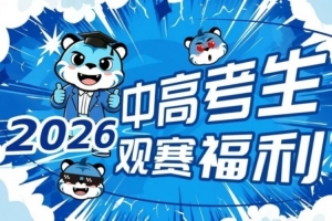 最新中乙江西庐山vs赣州瑞狮低调看直播_最新中乙江西庐山vs赣州瑞狮低调看直播在线观看_免费看直播