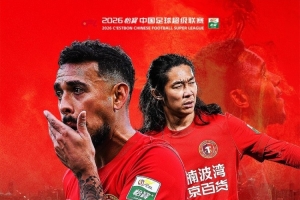 佛山“西甲”肇庆恒骏成vs广州蜀地红_佛山“西甲”肇庆恒骏成vs广州蜀地红在线观看_免费看直播