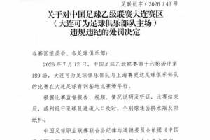 免费中超天津津门虎vs辽宁铁人进球集锦_免费中超天津津门虎vs辽宁铁人进球集锦在线观看_免费看直播