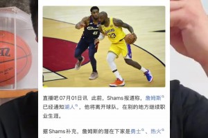 最新NBA热火vs湖人JRS直播